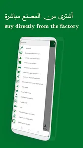 Sinaha screenshot 3