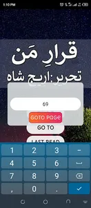 Qarar e Man: Urdu Novel 2023 screenshot 3