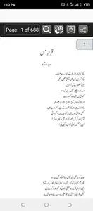 Qarar e Man: Urdu Novel 2023 screenshot 4