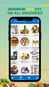 sindhukbazar screenshot 3