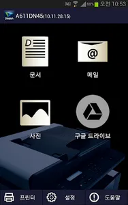 Sindoh sPrint screenshot 0