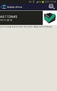 Sindoh sPrint screenshot 1