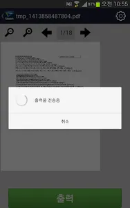 Sindoh sPrint screenshot 3