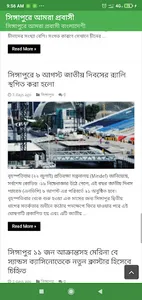 Probashi News Singapore screenshot 1