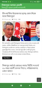 Probashi News Singapore screenshot 4
