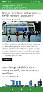 Probashi News Singapore screenshot 5