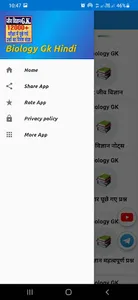 Biology gk 2023 in Hindi screenshot 1