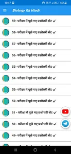 Biology gk 2023 in Hindi screenshot 3