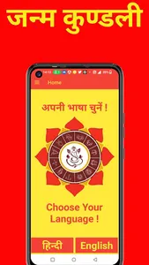 Janm Kundli screenshot 1