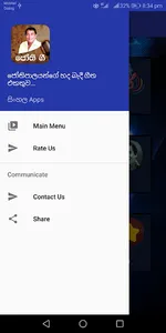 ජෝති ගී - H.R. Jothipala Sinha screenshot 0
