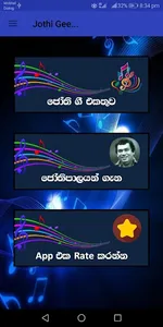 ජෝති ගී - H.R. Jothipala Sinha screenshot 1