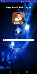 ජෝති ගී - H.R. Jothipala Sinha screenshot 5
