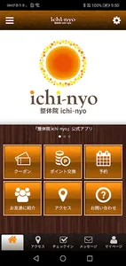 整体院 ichi-nyo screenshot 0