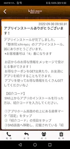 整体院 ichi-nyo screenshot 1