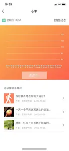 u-watch screenshot 1
