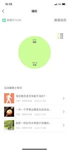 u-watch screenshot 2