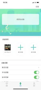 u-watch screenshot 4