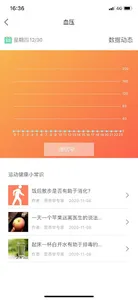 u-watch screenshot 8