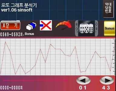 로또 그래프 분석기 screenshot 5