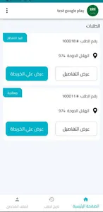Sio Market - Drivers screenshot 1