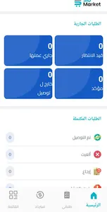 Sio Market - Sellers screenshot 1