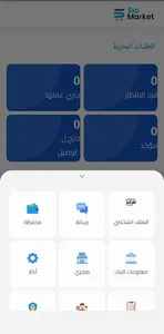 Sio Market - Sellers screenshot 2