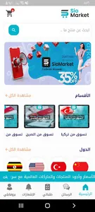 Sio Market screenshot 0