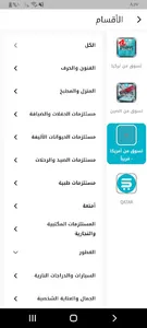 Sio Market screenshot 3