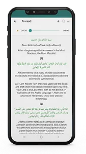 Sirat Guide screenshot 3