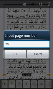 Siratul Jannah - English screenshot 4