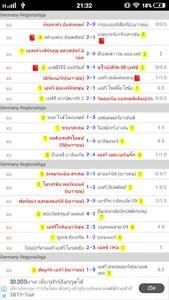 ผลบอลสด livescore 888 7m screenshot 2