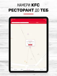 KFC - Доставки България screenshot 11