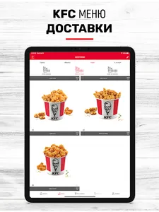 KFC - Доставки България screenshot 9
