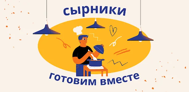 Рецепт сырников screenshot 8