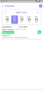 МИС для врачей screenshot 0