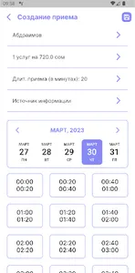 МИС для врачей screenshot 1