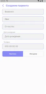 МИС для врачей screenshot 2