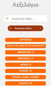 CoolSchool screenshot 1