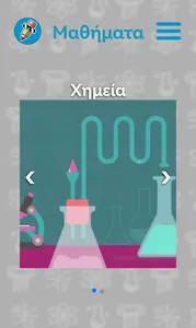 CoolSchool screenshot 4