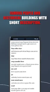 Chandrapur screenshot 5