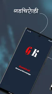 Gadchiroli screenshot 1
