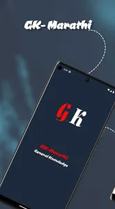 GKMarathi screenshot 0