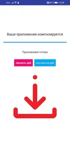 Конвертировать сайт в мобильно screenshot 3