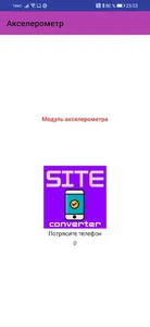Конвертировать сайт в мобильно screenshot 4