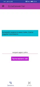 Конвертировать сайт в мобильно screenshot 6