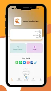 أسواق بلقيس السحيمي screenshot 7