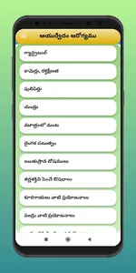 Ayurvedam Remedies Telugu screenshot 2