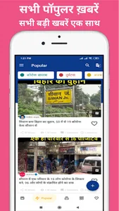 Siwan News - सिवान न्यूज़ screenshot 2