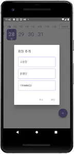 모임 출석체크 - 모임 출첵, 모임 관리, 모임 출석부 screenshot 1