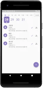 모임 출석체크 - 모임 출첵, 모임 관리, 모임 출석부 screenshot 2